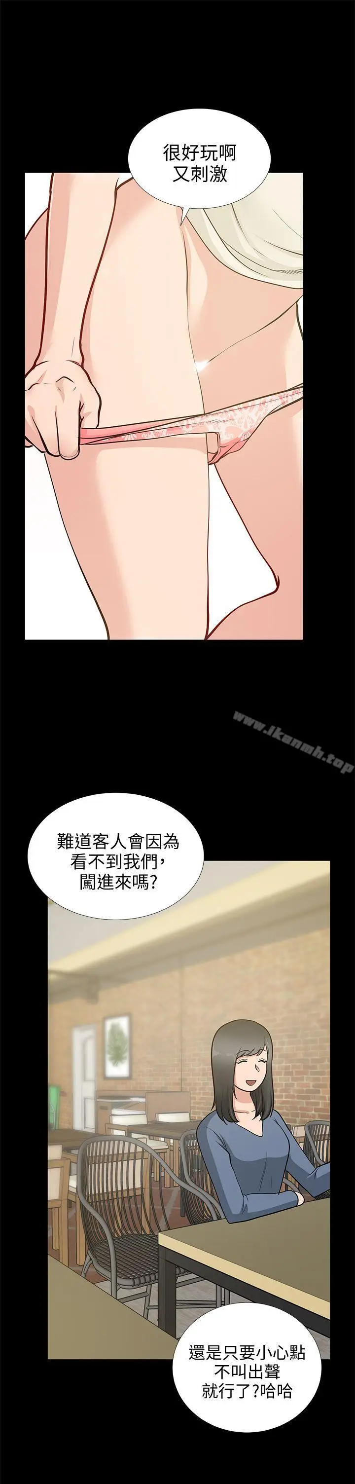 漫画《朋友妻》第19话第23张图