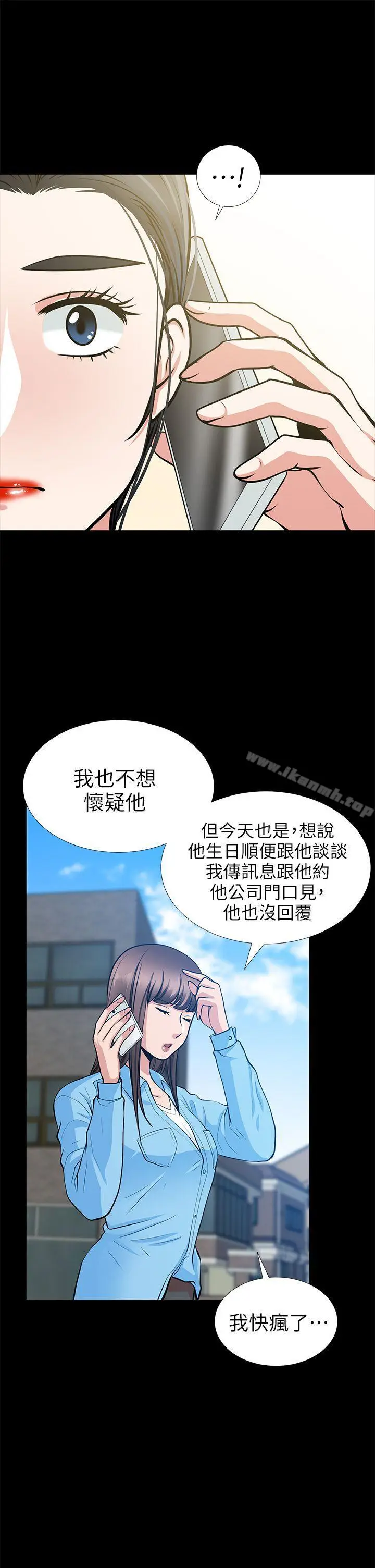 漫画《朋友妻》第19话第34张图
