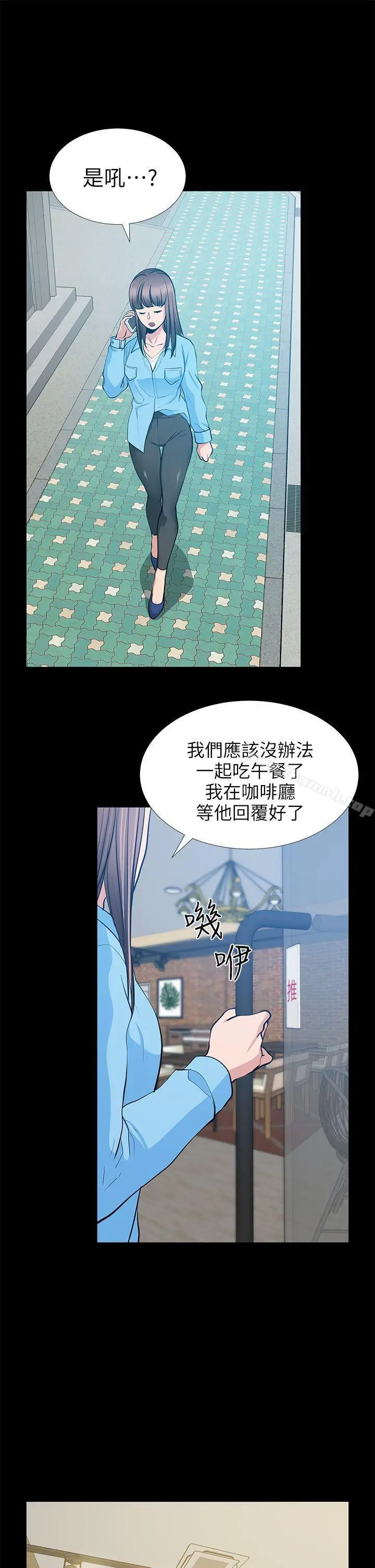 漫画《朋友妻》第19话第36张图