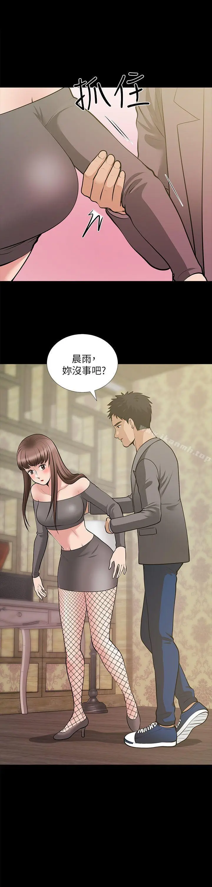 漫画《朋友妻》第27话第15张图