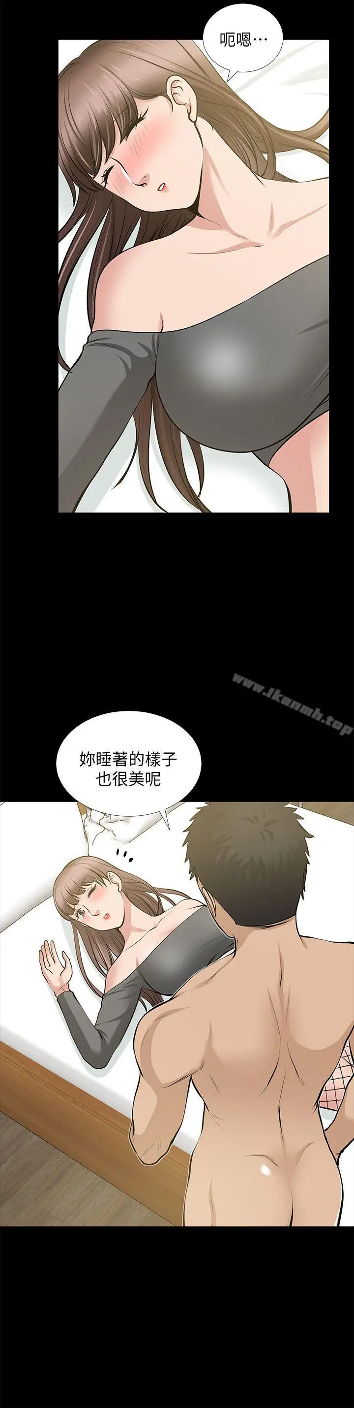 漫画《朋友妻》第27话第21张图