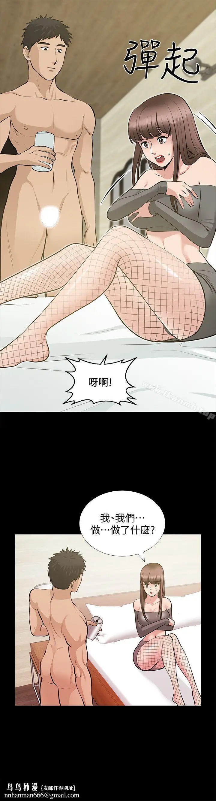 漫画《朋友妻》第27话第23张图