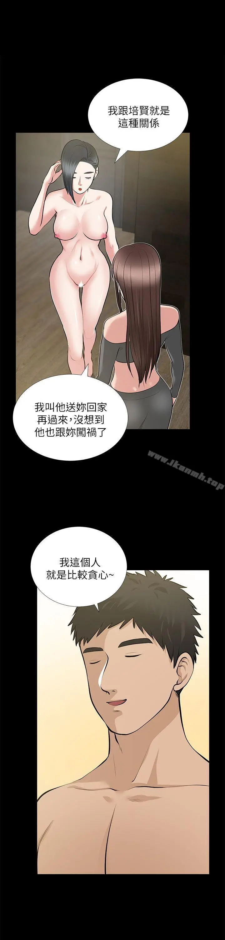 漫画《朋友妻》第27话第31张图
