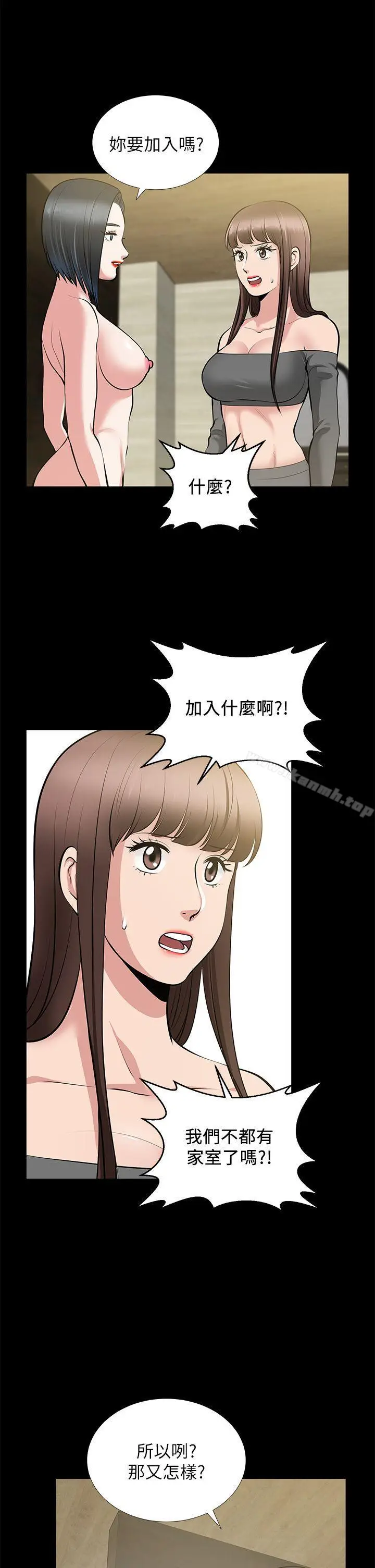 漫画《朋友妻》第27话第32张图