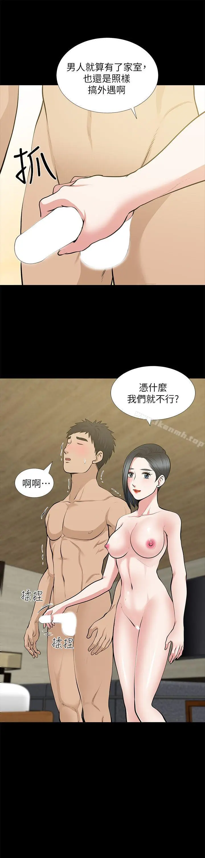 漫画《朋友妻》第27话第34张图