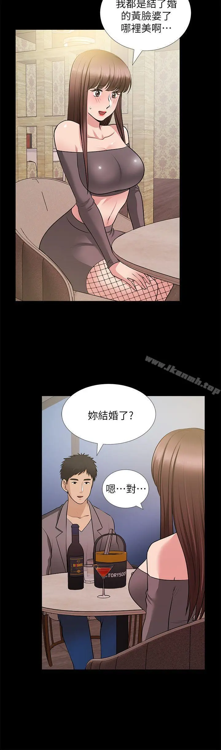 漫画《朋友妻》第27话第7张图