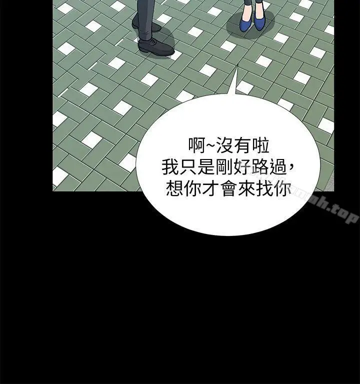 漫画《朋友妻》第21话第15张图