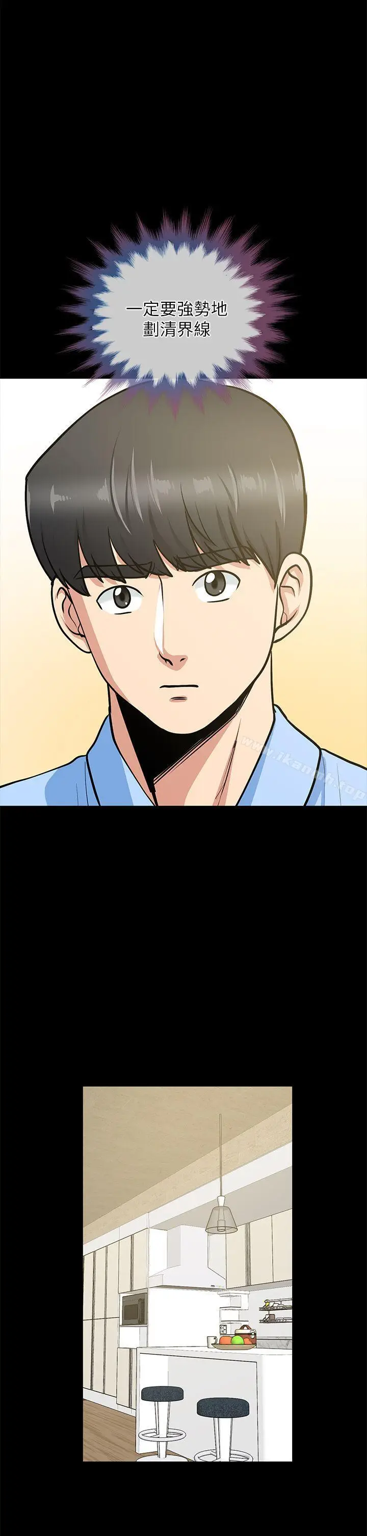 漫画《朋友妻》第21话第24张图