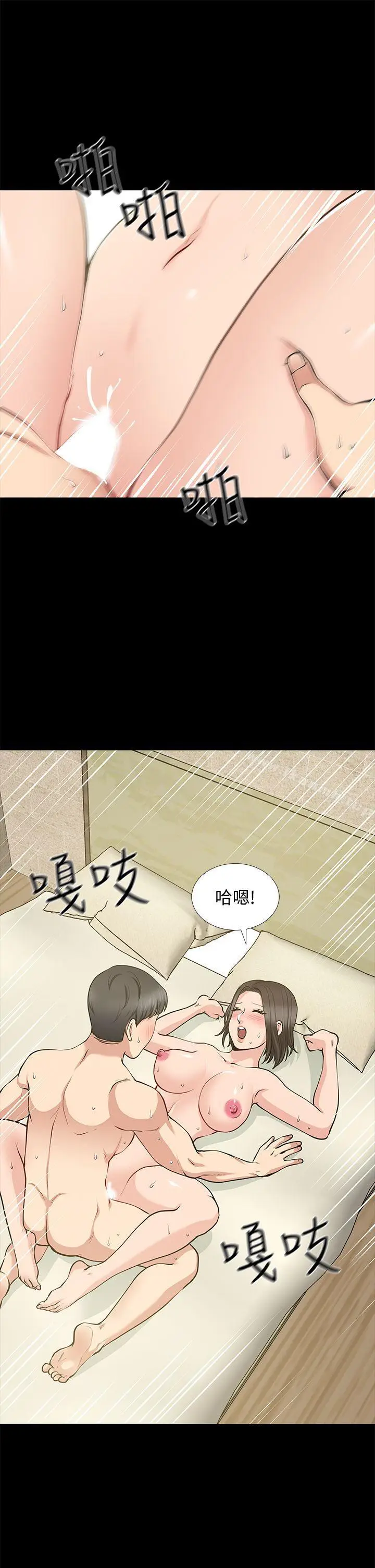 漫画《朋友妻》第21话第26张图