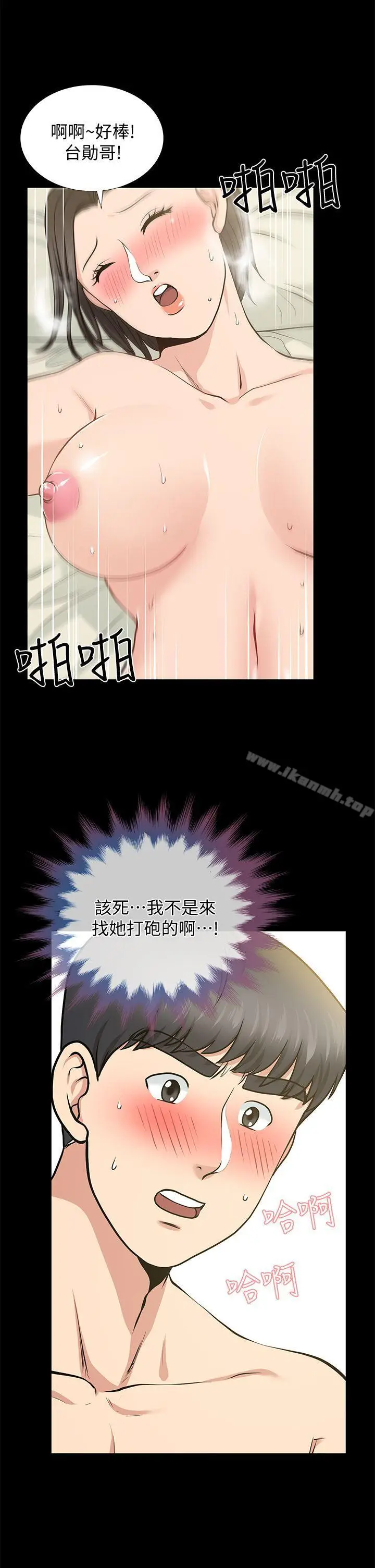漫画《朋友妻》第21话第27张图