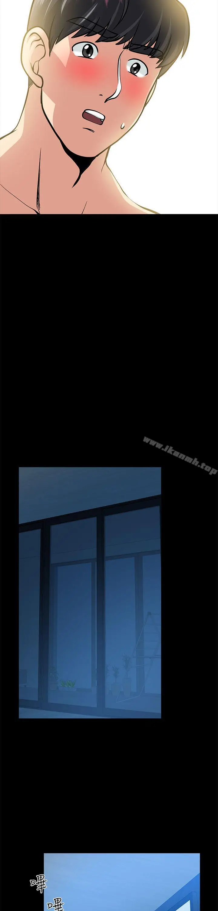 漫画《朋友妻》第21话第33张图