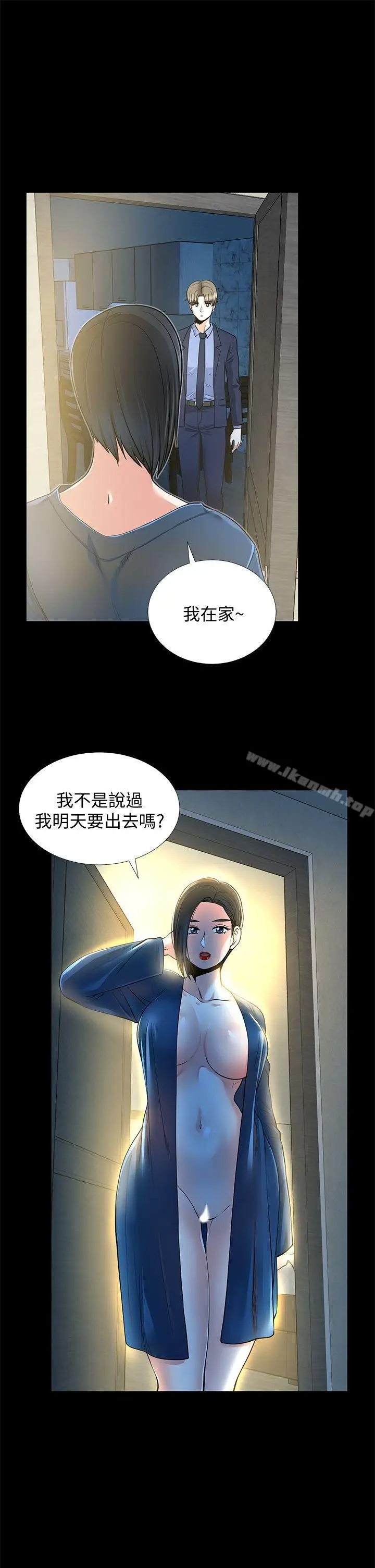 漫画《朋友妻》第21话第37张图
