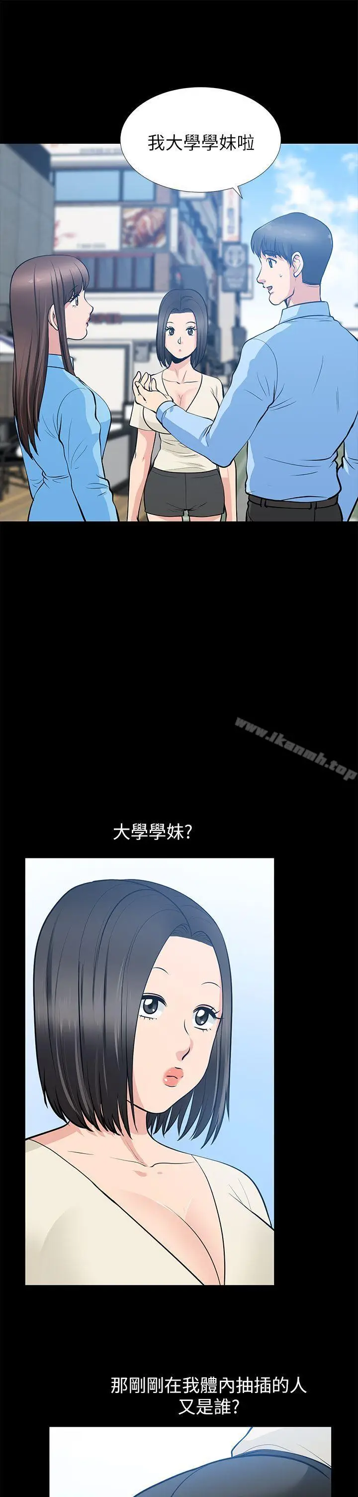 漫画《朋友妻》第21话第7张图