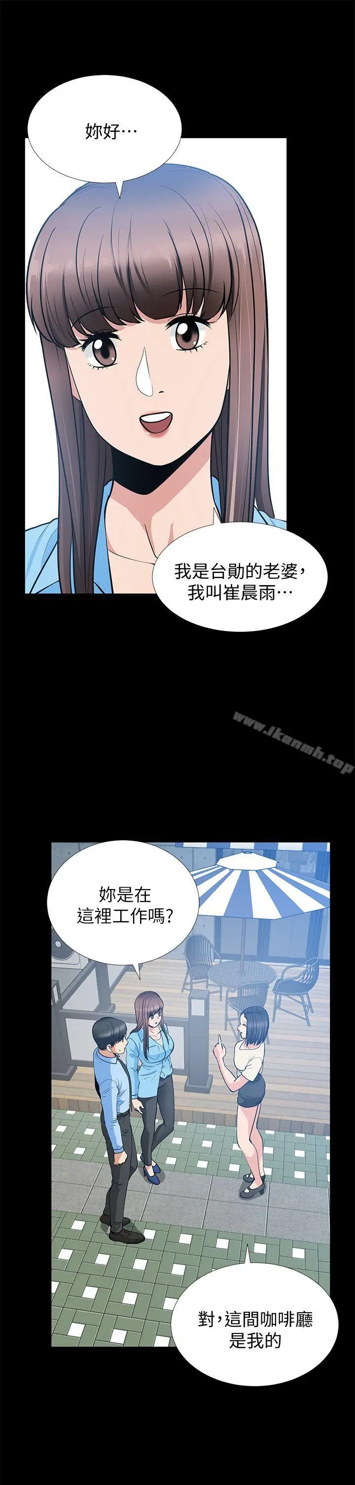 漫画《朋友妻》第21话第9张图