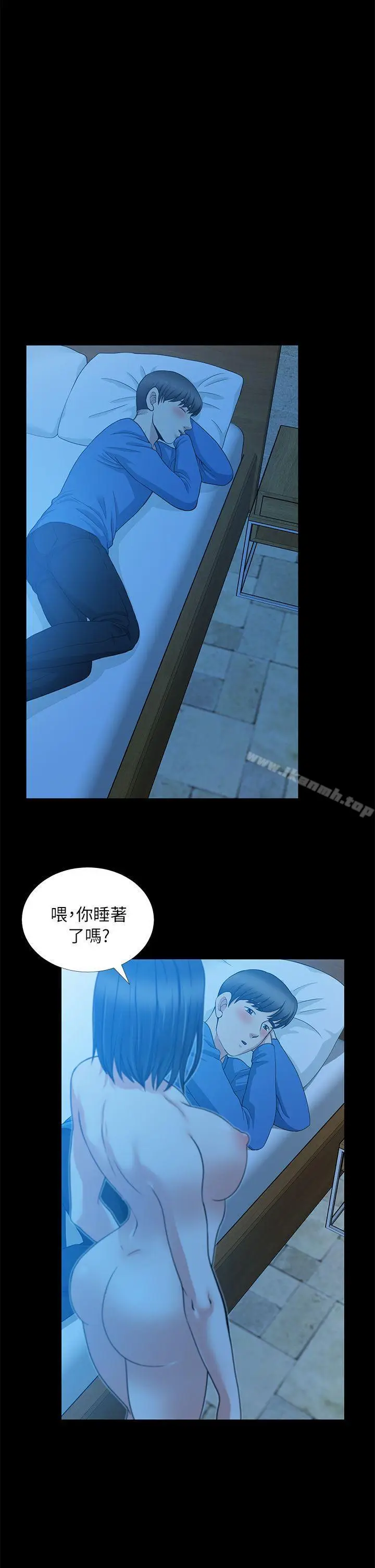 漫画《朋友妻》第5话第28张图