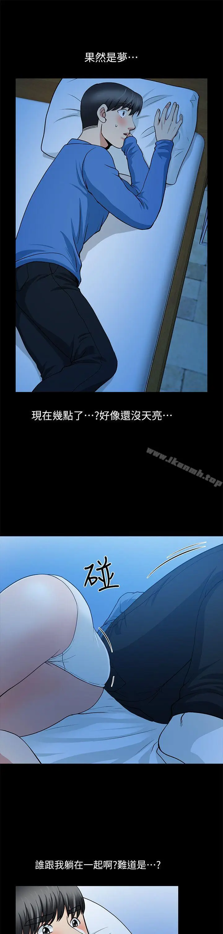 漫画《朋友妻》第5话第32张图
