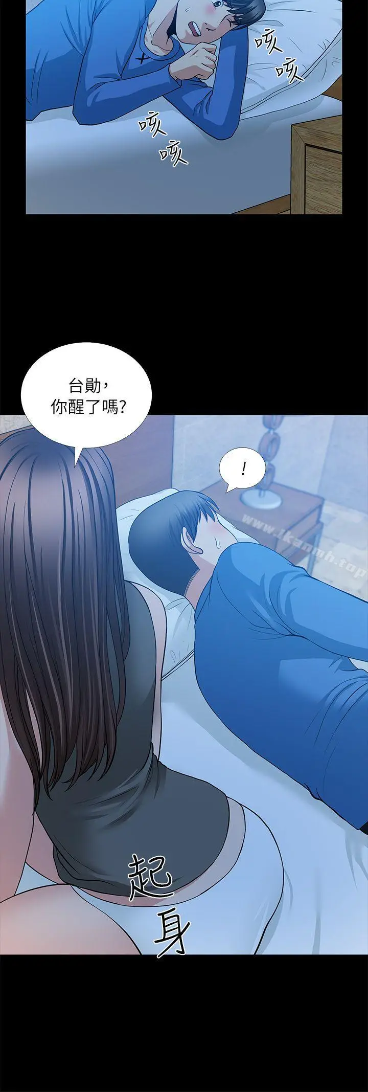 漫画《朋友妻》第5话第37张图
