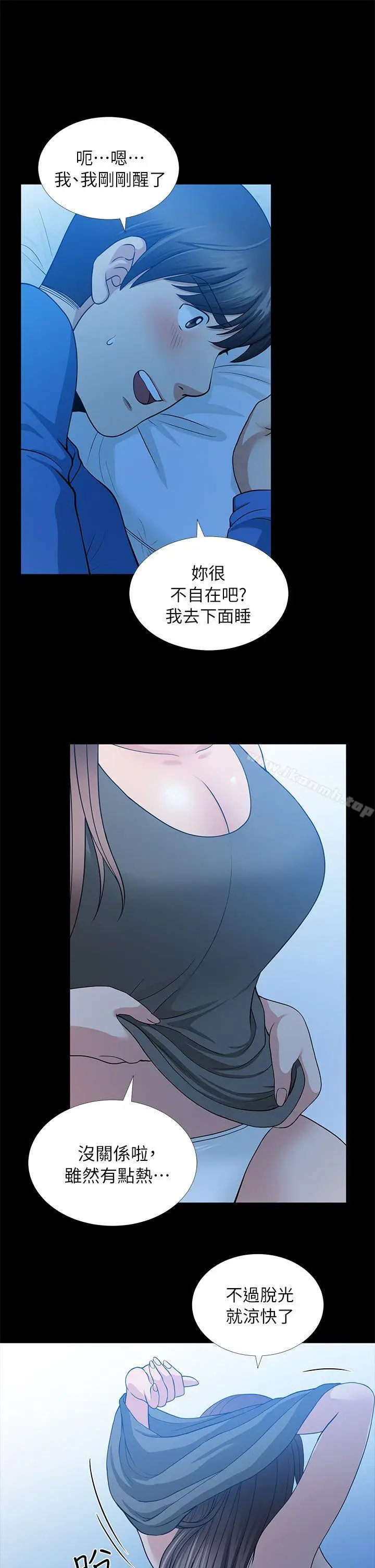 漫画《朋友妻》第5话第38张图