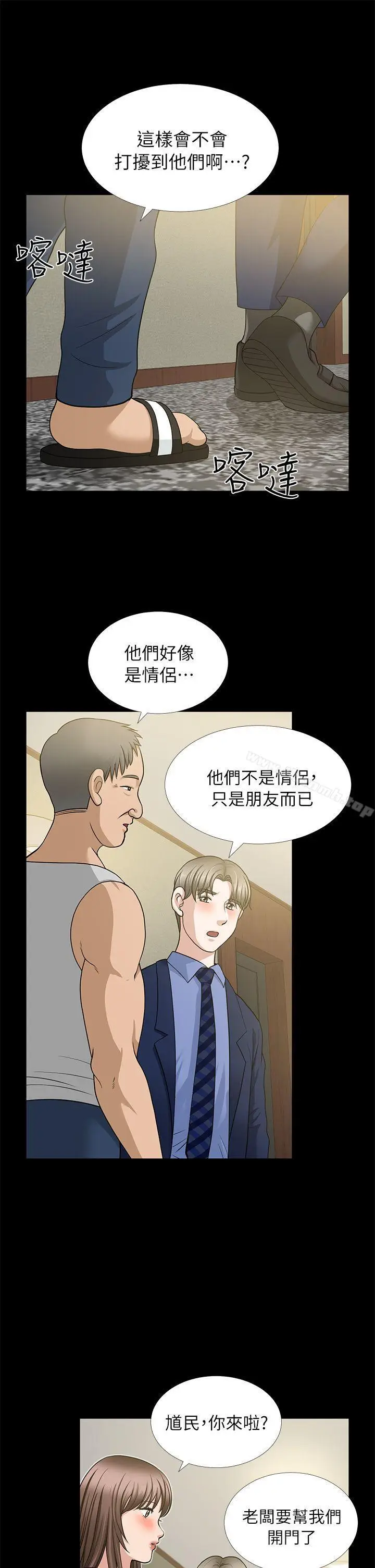 漫画《朋友妻》第5话第4张图