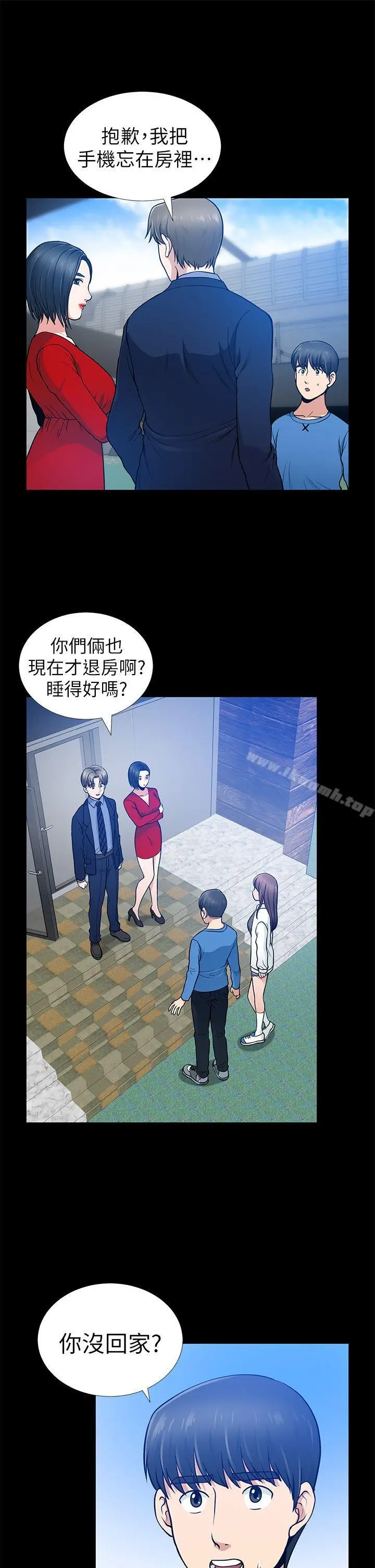 漫画《朋友妻》第7话第11张图
