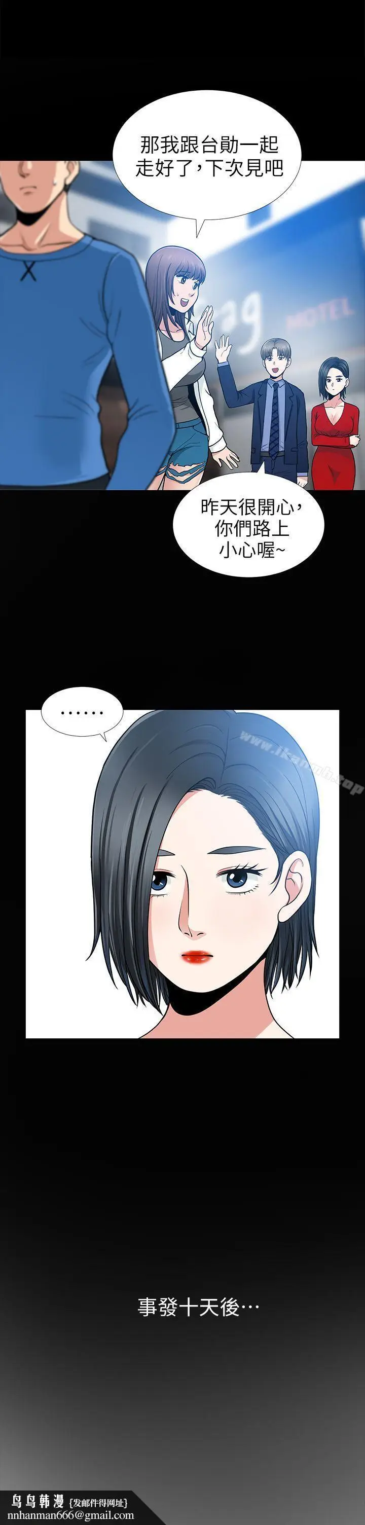 漫画《朋友妻》第7话第21张图