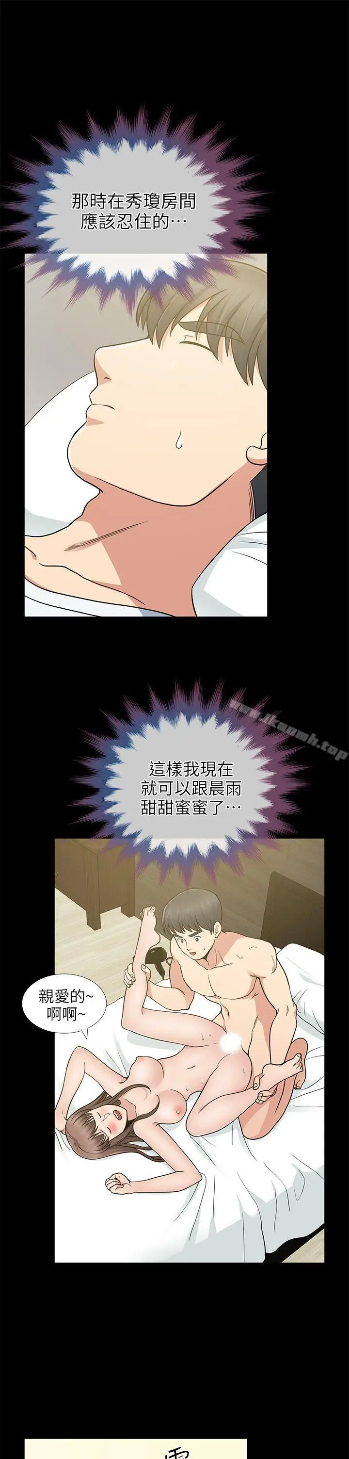 漫画《朋友妻》第7话第28张图