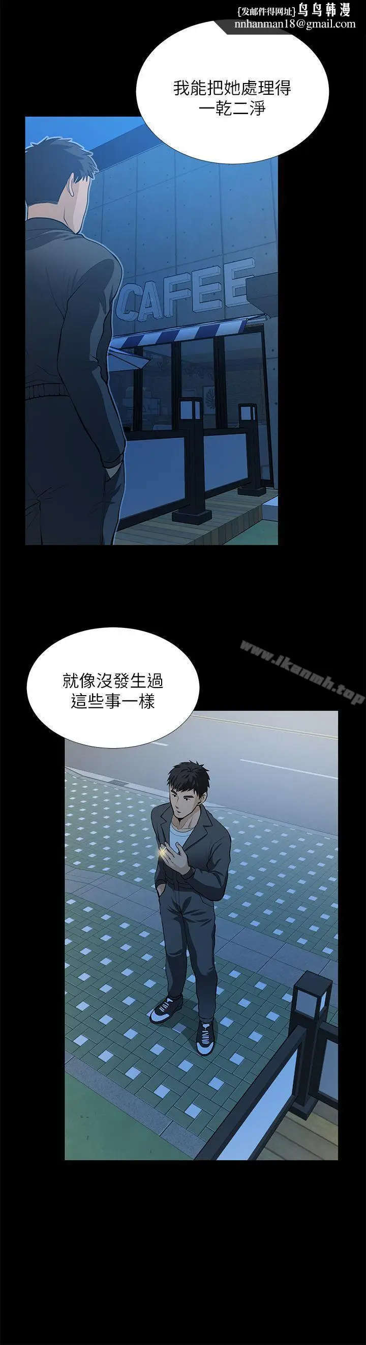 漫画《朋友妻》第25话第19张图