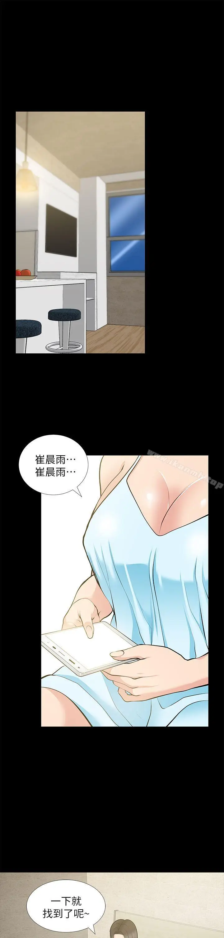 漫画《朋友妻》第25话第23张图