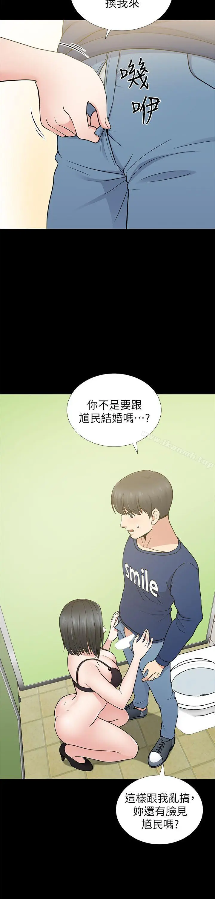 漫画《朋友妻》第10话第12张图