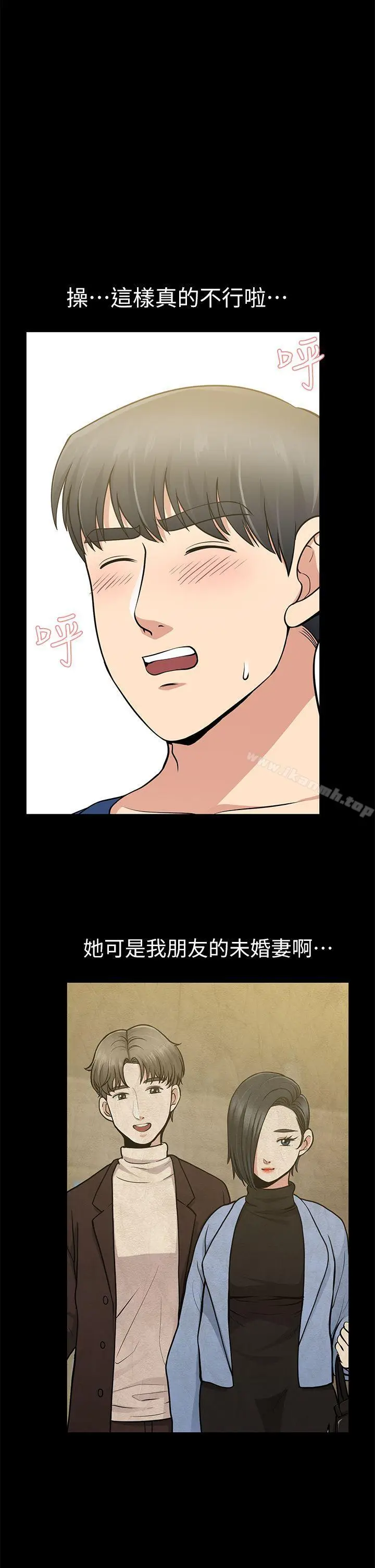 漫画《朋友妻》第10话第17张图