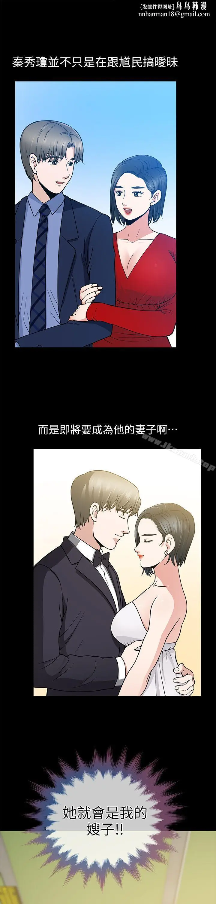 漫画《朋友妻》第10话第19张图