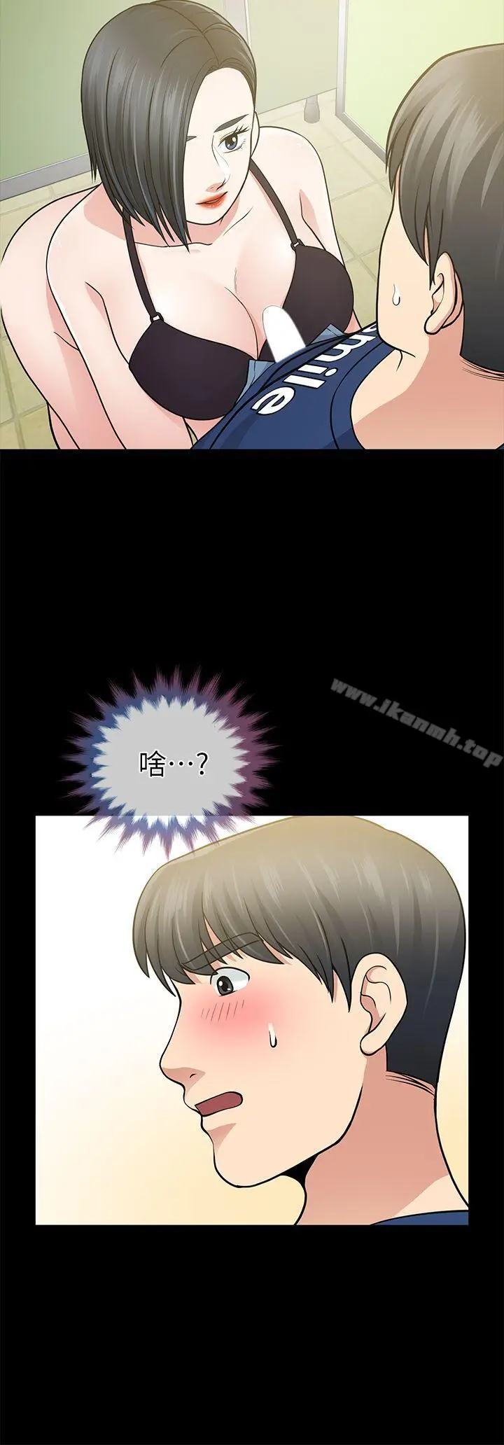 漫画《朋友妻》第10话第22张图