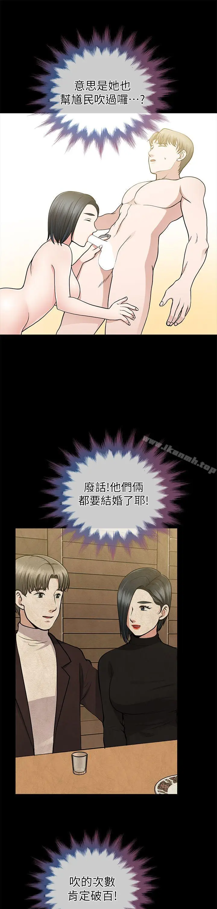 漫画《朋友妻》第10话第23张图