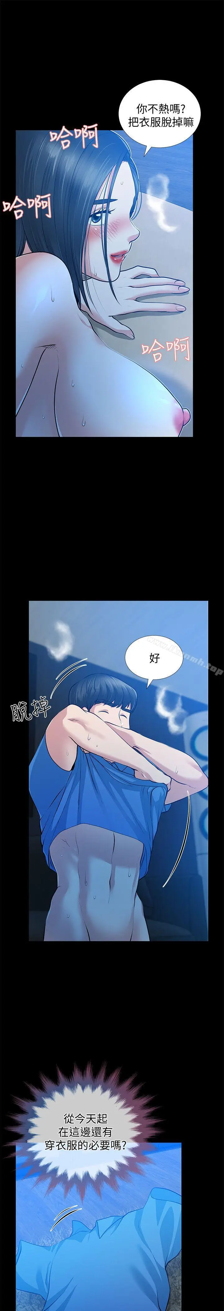 漫画《朋友妻》第31话第19张图