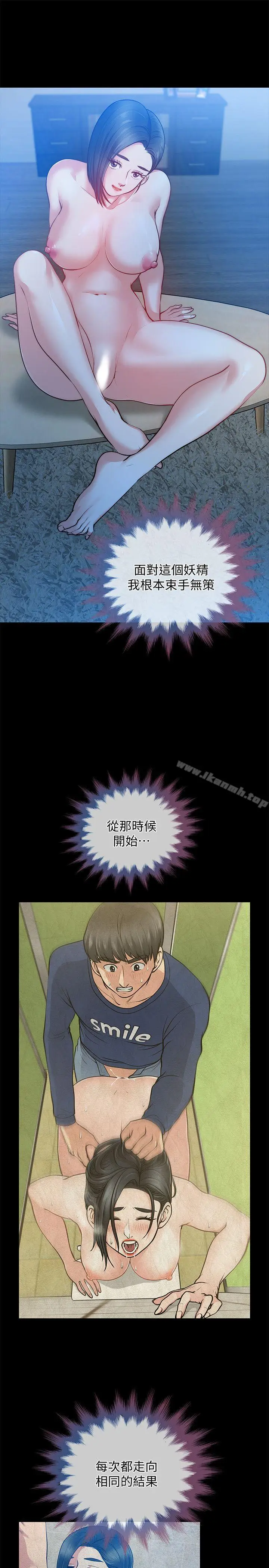 漫画《朋友妻》第31话第25张图