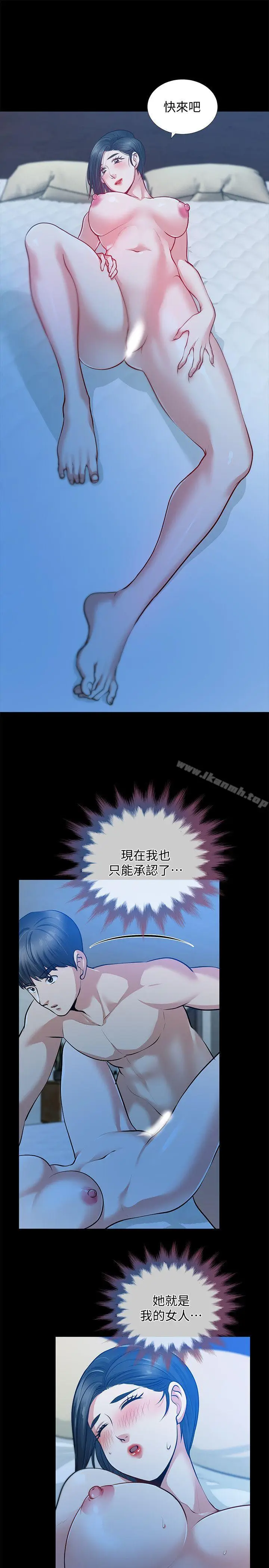 漫画《朋友妻》第31话第31张图