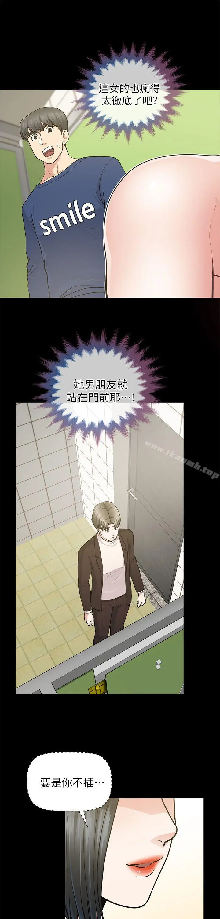 漫画《朋友妻》第11话第10张图
