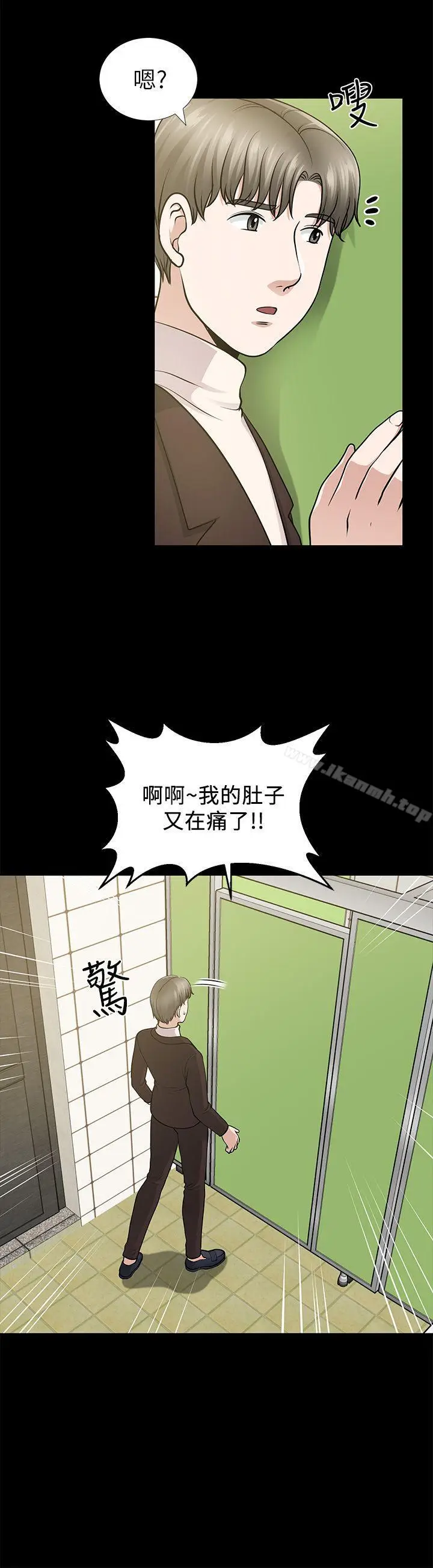 漫画《朋友妻》第11话第13张图