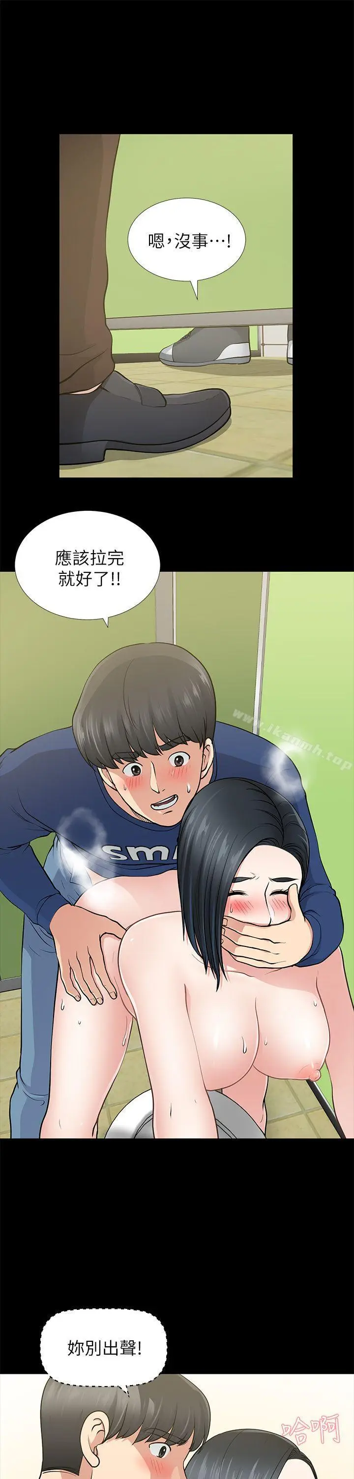 漫画《朋友妻》第11话第16张图