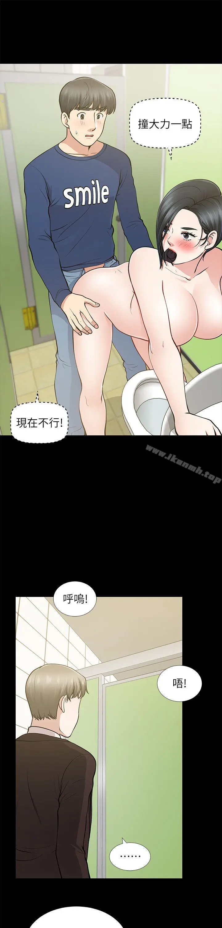 漫画《朋友妻》第11话第21张图