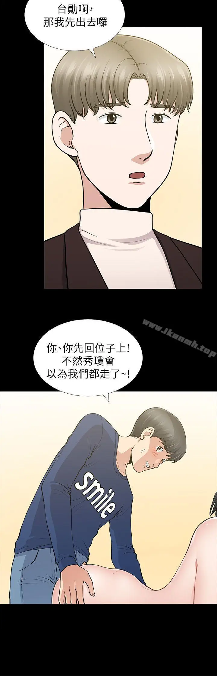 漫画《朋友妻》第11话第22张图