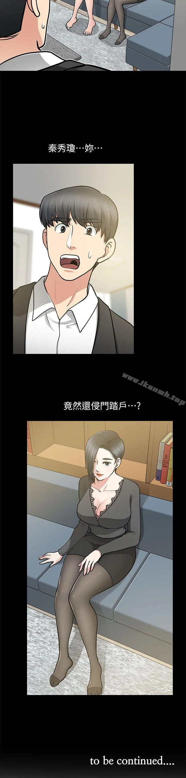 漫画《朋友妻》第11话第36张图