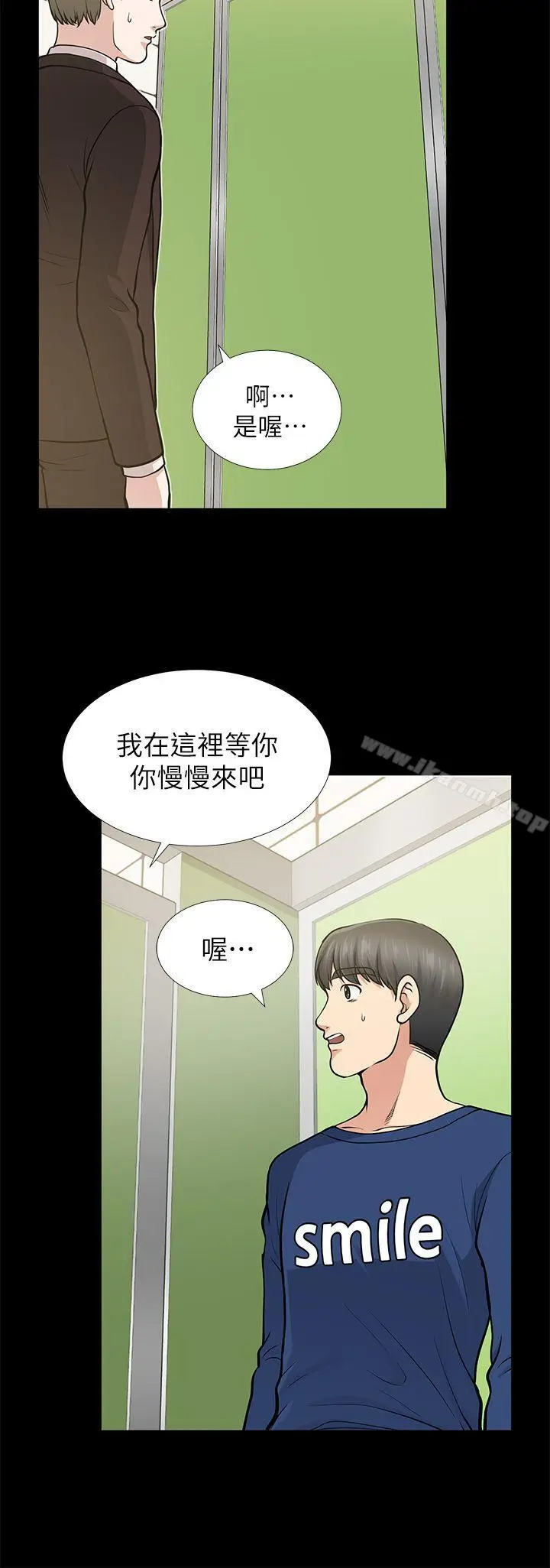 漫画《朋友妻》第11话第6张图