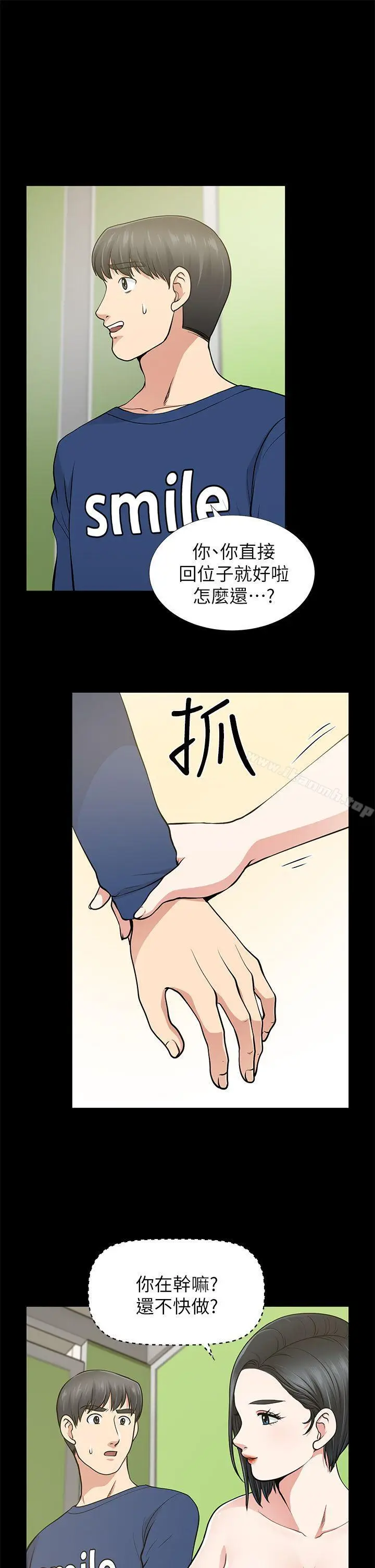 漫画《朋友妻》第11话第7张图