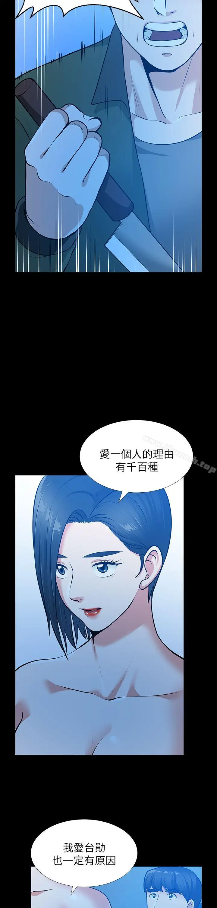 漫画《朋友妻》第35话第12张图