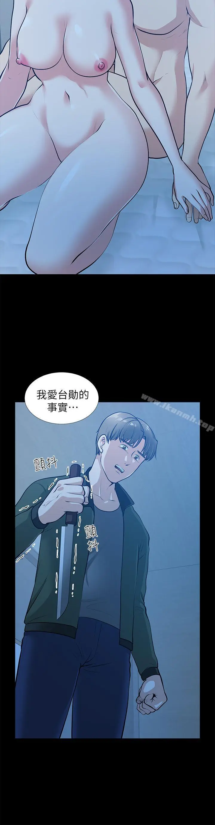 漫画《朋友妻》第35话第15张图