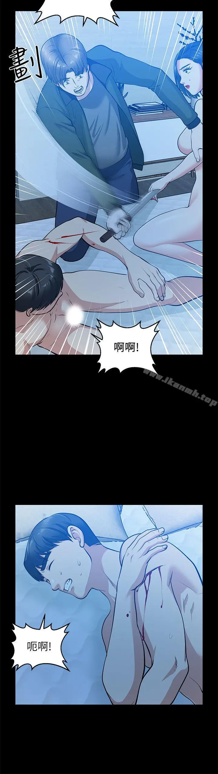漫画《朋友妻》第35话第17张图