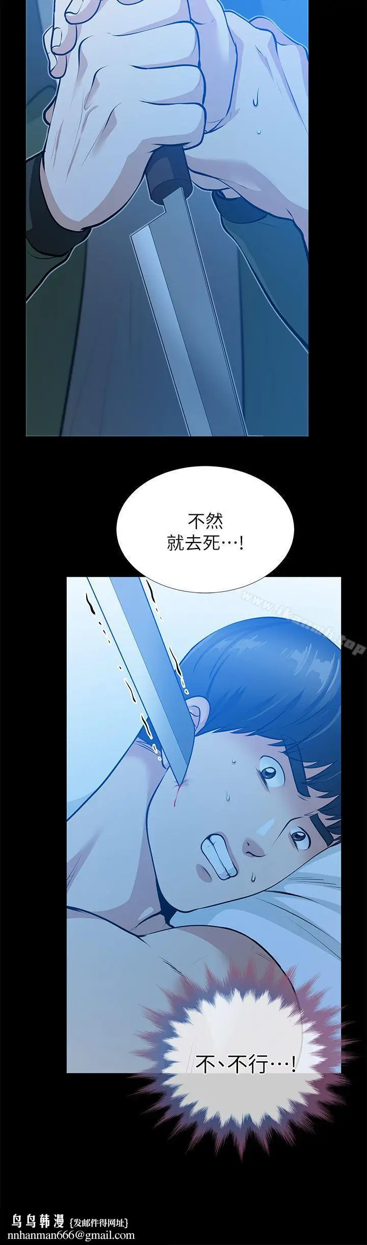 漫画《朋友妻》第35话第25张图