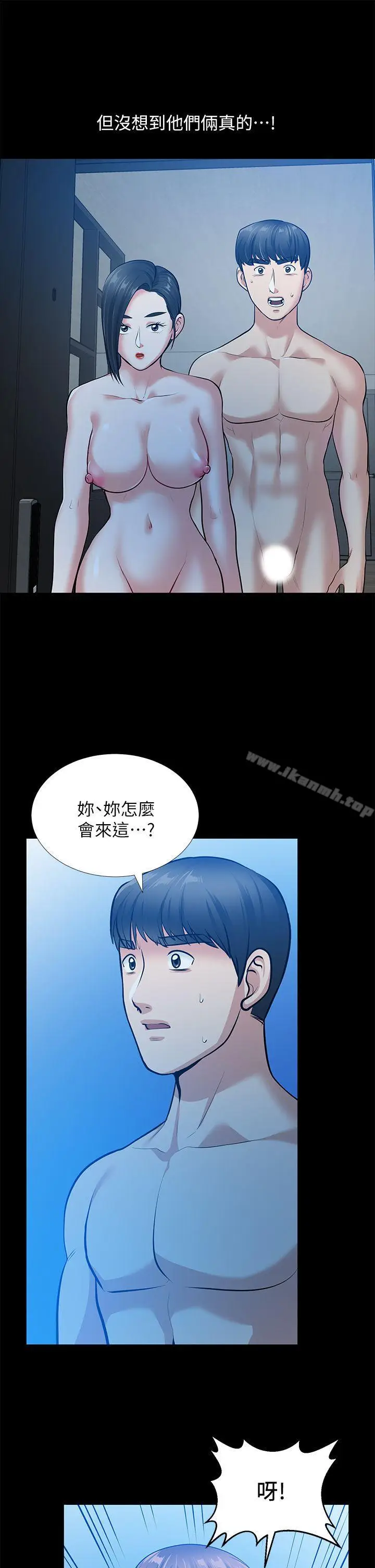 漫画《朋友妻》第35话第36张图