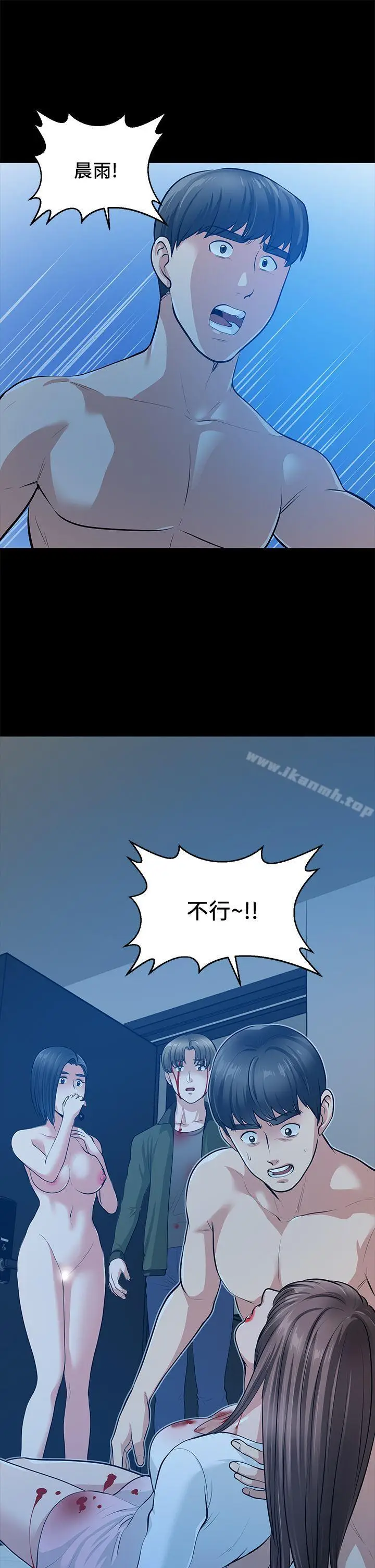 漫画《朋友妻》第35话第44张图